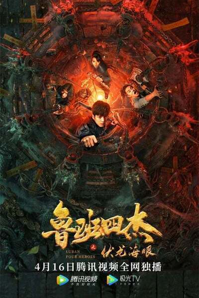 Luban Four Heroes Hindi Dubbed Movie Poster (2021)