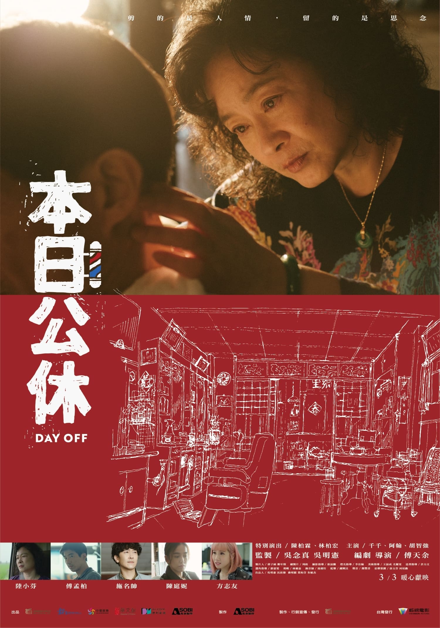 Day Off Hindi Dubbed Movie Poster (2023)
