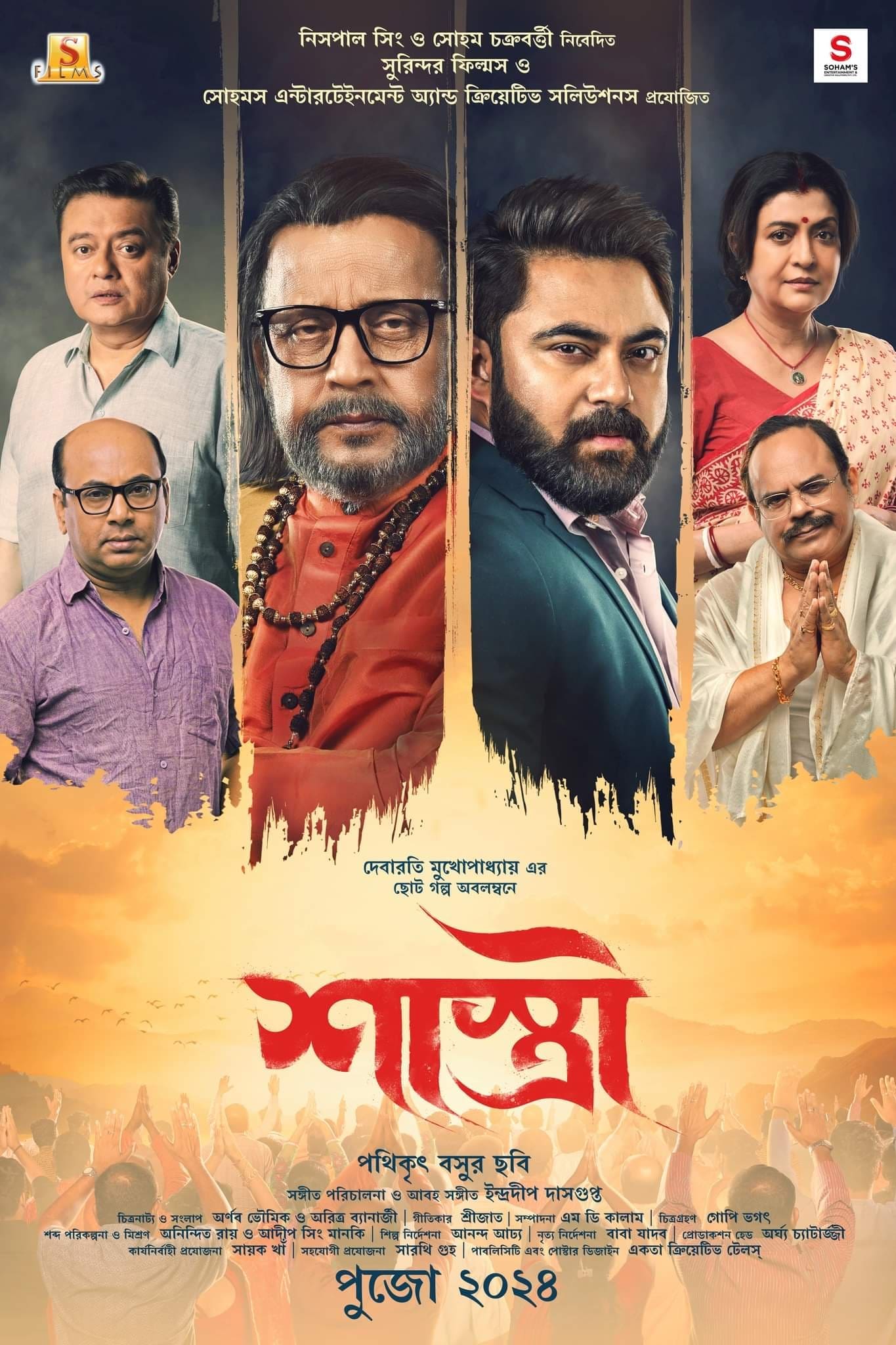 Shastri Hindi Dubbed Movie Poster (2024)