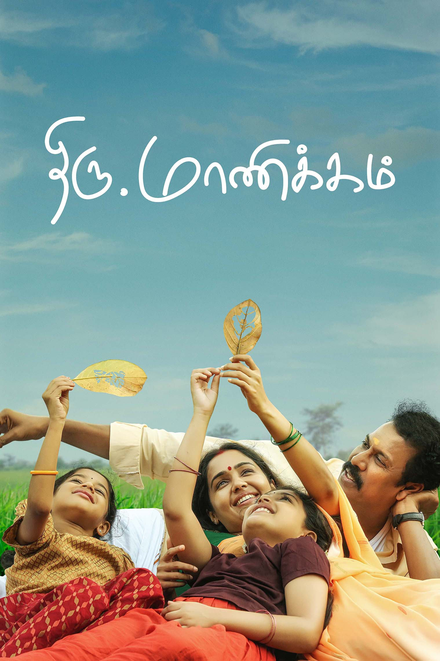 Thiru.Manickam Hindi Dubbed Movie Poster (2024)
