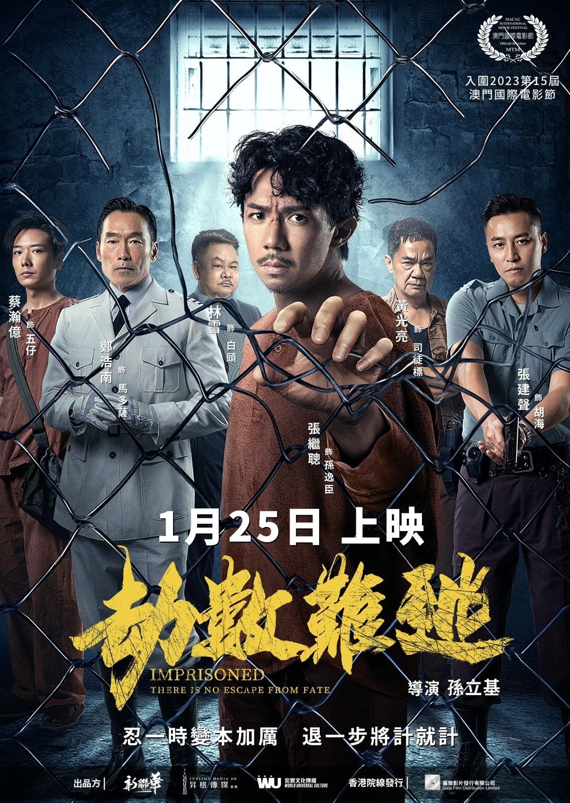 Imprisoned II: There is No Escape from Fate Hindi Dubbed Movie Poster (2023)