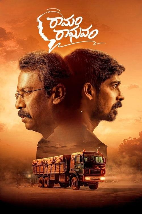 Ramam Raghavam Hindi Dubbed Movie Poster (2025)